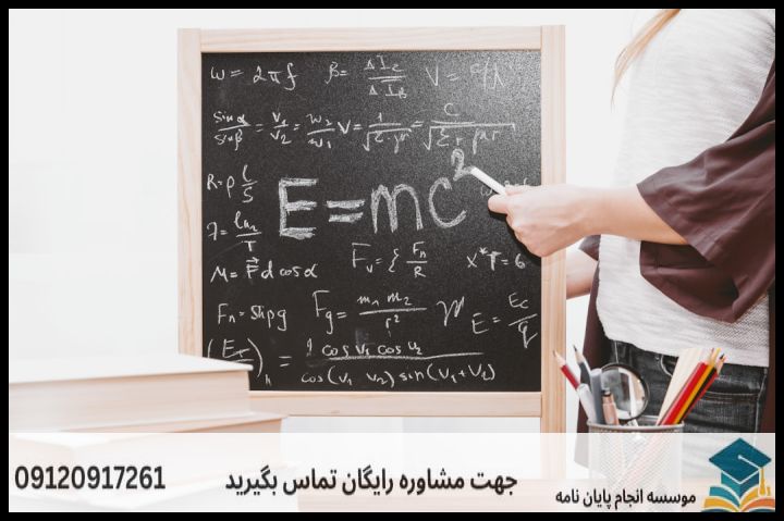 هزینه و قیمت انجام پایان نامه در هشتگرد + مشاوره، نگارش و اصلاح [ارشد و دکتری] — تصویر 3