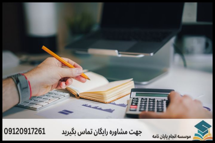 هزینه و قیمت انجام پایان نامه در دامغان + مشاوره، نگارش و اصلاح [ارشد و دکتری] — تصویر 2