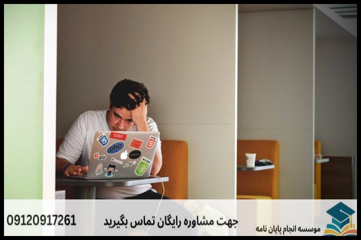 هزینه و قیمت انجام پایان نامه در هشتگرد + مشاوره، نگارش و اصلاح [ارشد و دکتری] — تصویر 1