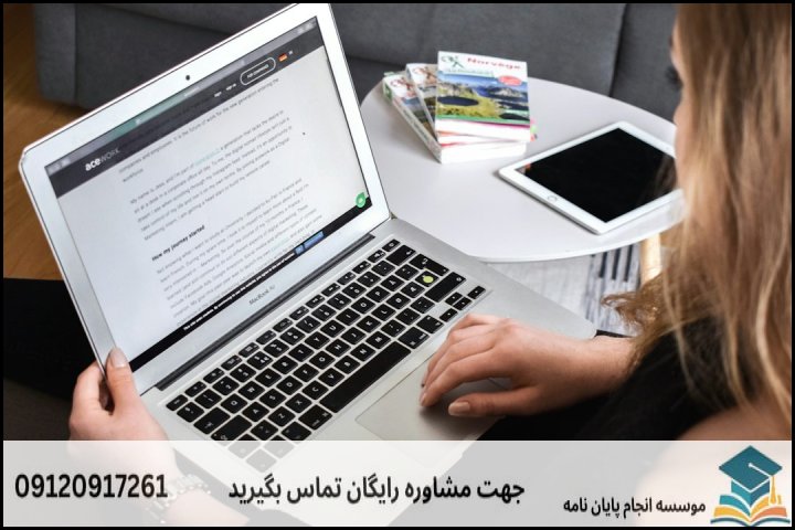 هزینه و قیمت انجام پایان نامه در تاکستان + مشاوره، نگارش و اصلاح [ارشد و دکتری]