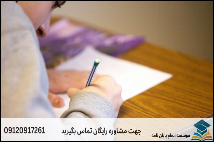 عوامل کلیدی تاثیرگذار بر هزینه نگارش پایان نامه