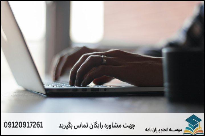 عوامل کلیدی مؤثر بر هزینه انجام پایان نامه