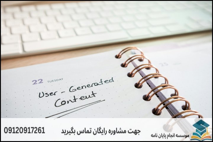 عوامل تعیین‌کننده هزینه پایان‌نامه مدیریت منابع انسانی