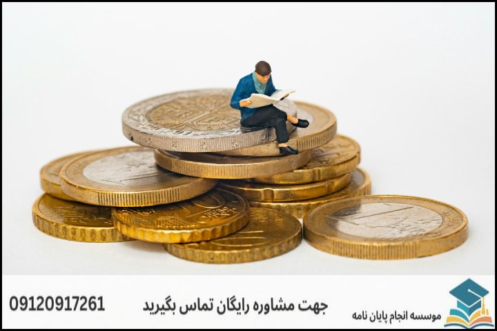 چرا تعیین هزینه پایان نامه مدیریت آموزش عالی اهمیت دارد؟