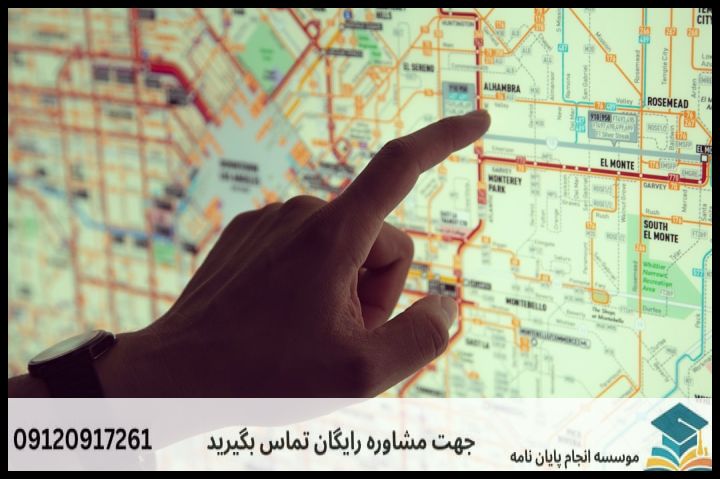 هزینه و قیمت انجام پایان نامه مهندسی نقشه برداری ژئودزی + مشاوره، نگارش و اصلاح [ارشد و دکتری] — تصویر 1