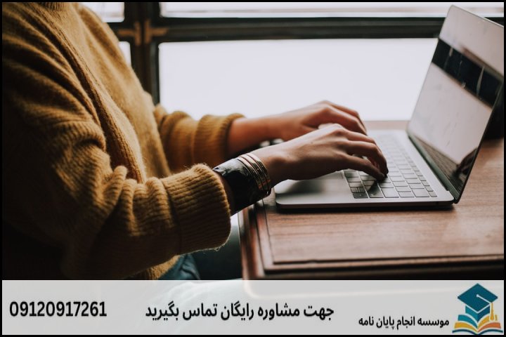 عوامل کلیدی مؤثر بر هزینه انجام پایان نامه سیاست گذاری عمومی
