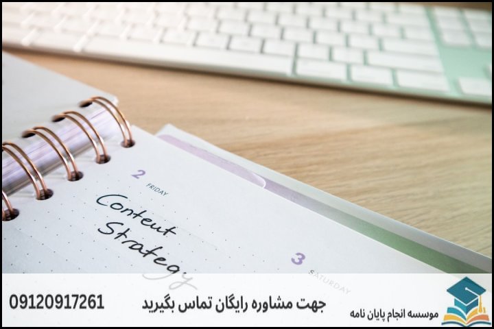 هزینه و قیمت انجام پایان نامه انرژی و معماری + مشاوره، نگارش و اصلاح [ارشد و دکتری]