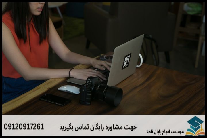 پشتیبانی پایان نامه چگونه انجام می‌شود در اقتصاد — تصویر 1