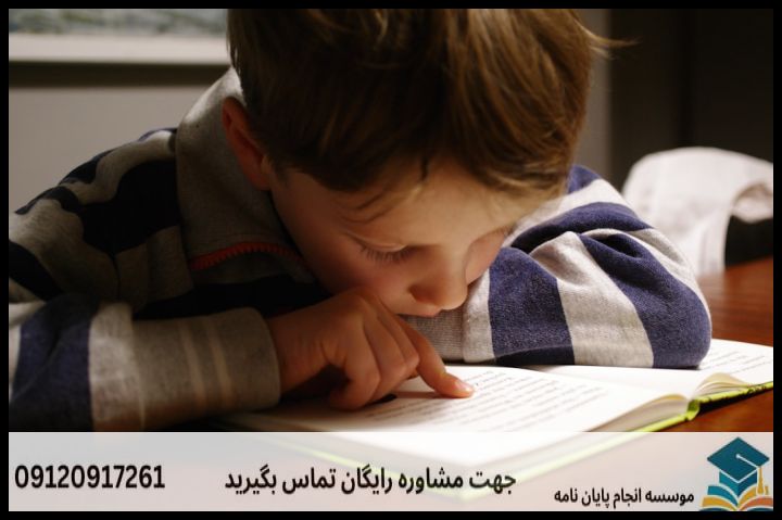 Ensure Child’s Education — تصویر 1