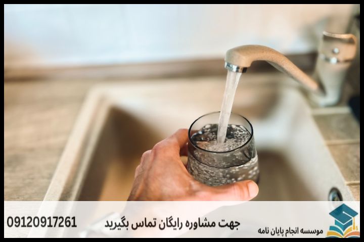 Ensure Clean Water — تصویر 2