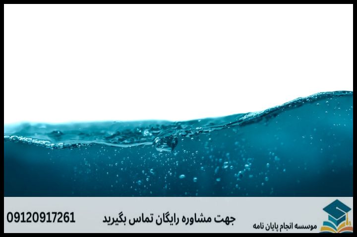 Ensure Clean Water — تصویر 3