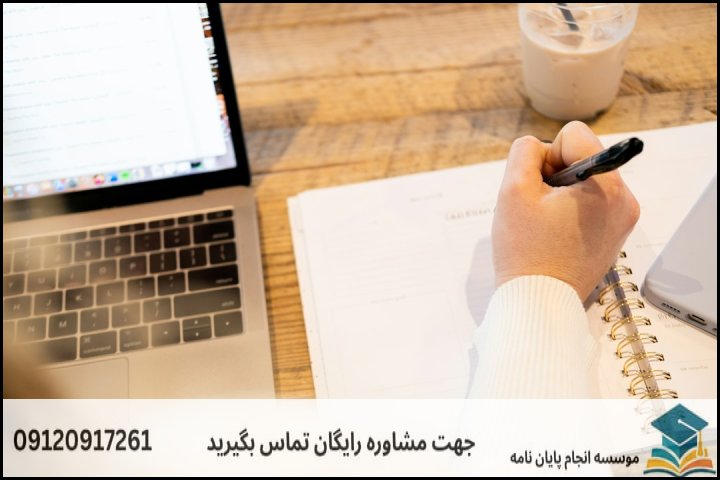 انجام رساله دکتری ارزان در رفتار سازمانی چیست و چگونه ممکن است؟