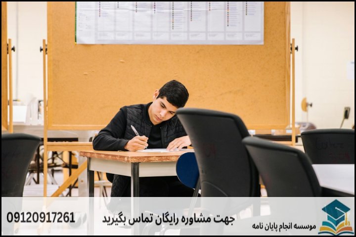 انجام رساله دکتری ارزان در رفتار سازمانی