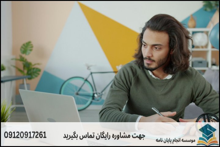 چنگاههای اصلی هزینه در نگارش رساله رفتار سازمانی