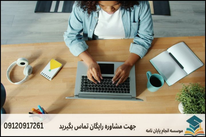 انجام پایان نامه برای دانشجویان بازاریابی