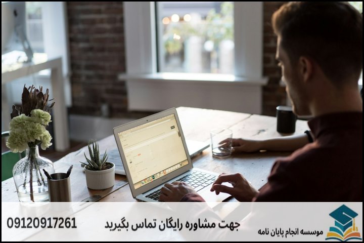 مراحل ۶گانه انجام پایان نامه در مدیریت فناوری