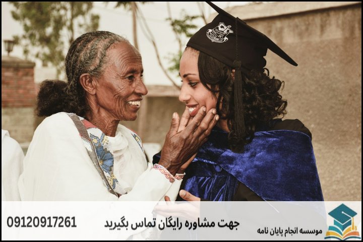 مشاوره رساله تخصصی علوم تربیتی چیست؟