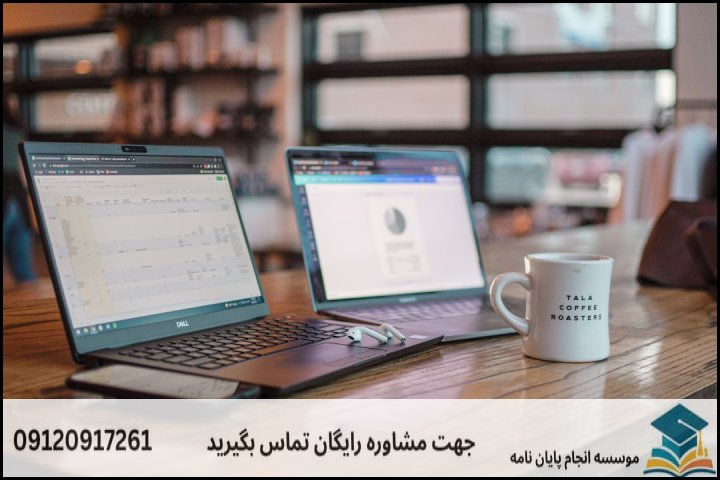 گامهای عملی در اجرای پژوهشهای علوم تربیتی