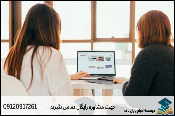 مراحل ۶ گانه مشاوره تخصصی رساله دکتری