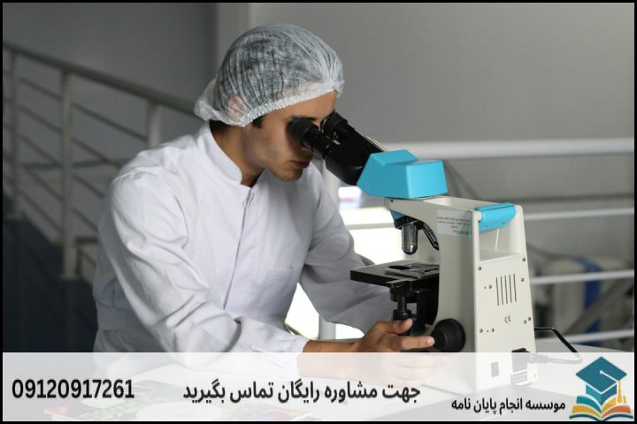 ۴ گام اصلی در مسیر اجرای پایان نامه ژنتیک