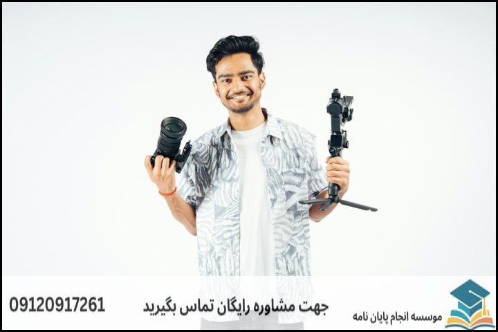 مشاوره رساله در موضوع مهندسی صنایع