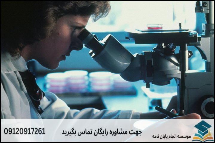 چالشهای کلیدی و نکات پنهان در پروژههای زیستفناوری