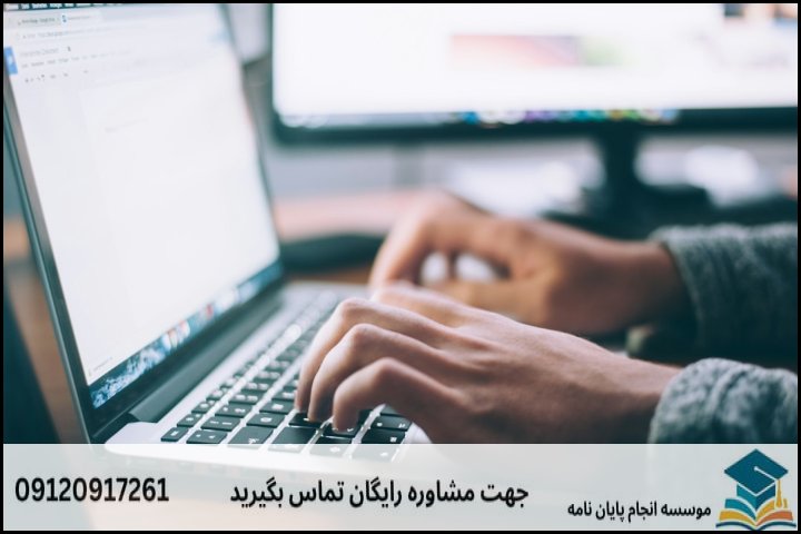 ویرایش پایان نامه ارزان در بیوانفورماتیک
