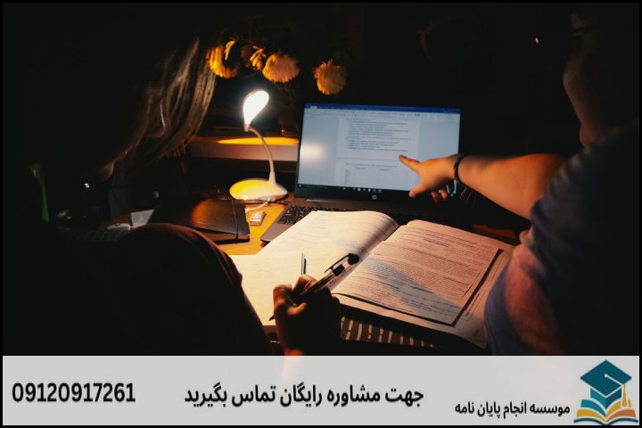 ویرایش پایان نامه تخصصی بازاریابی
