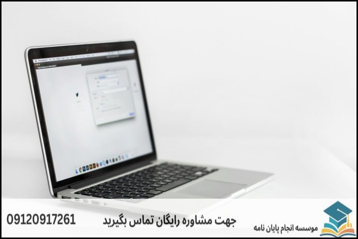 سه رکن اصلی در ویرایش پایاننامه مدیریت فناوری