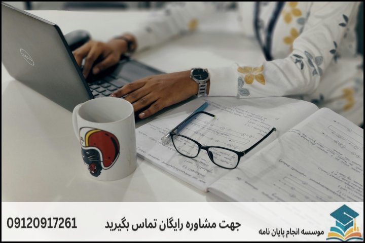 ویرایش پایان نامه برای دانشجویان مهندسی صنایع