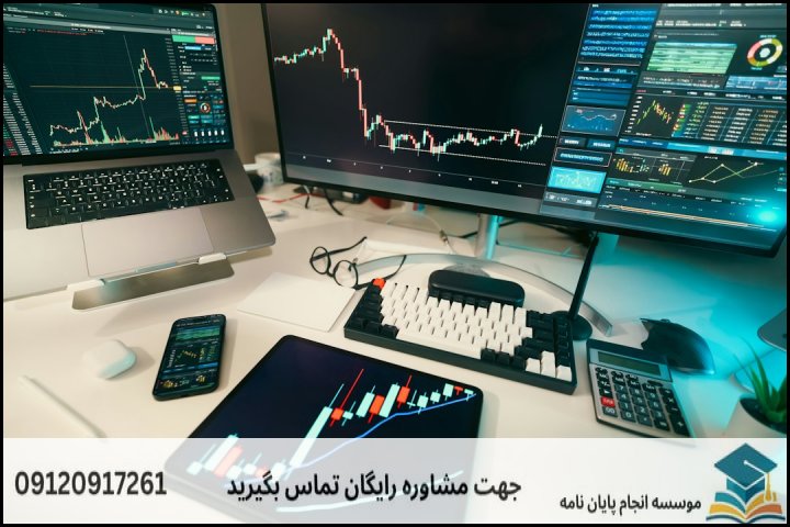 پروپوزال نویسی تخصصی داده کاوی