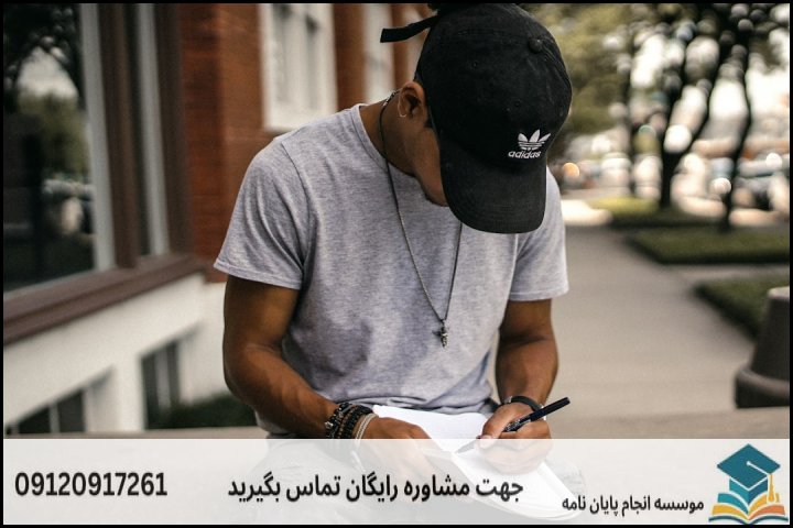 مقایسه رویکردهای مختلف نگارش پروپوزال