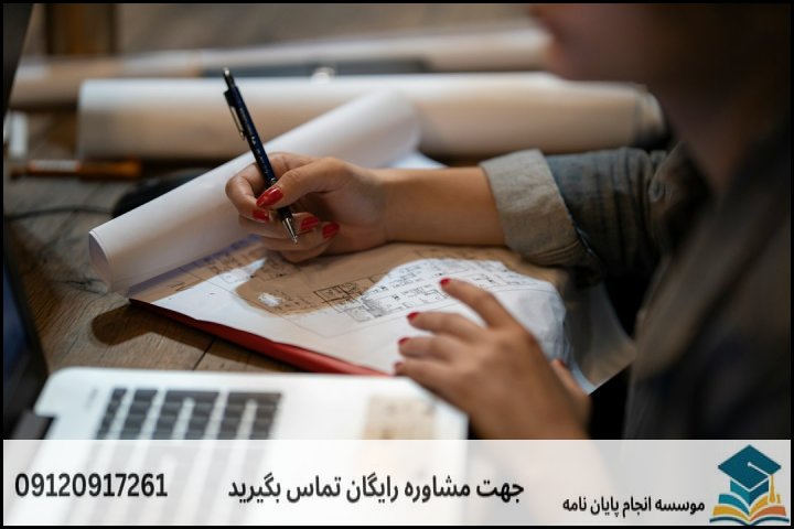 پروپوزال نویسی برای دانشجویان رفتار سازمانی