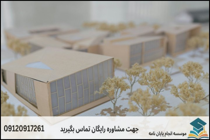 پشتیبانی پایان نامه در موضوع برنامه‌ریزی شهری
