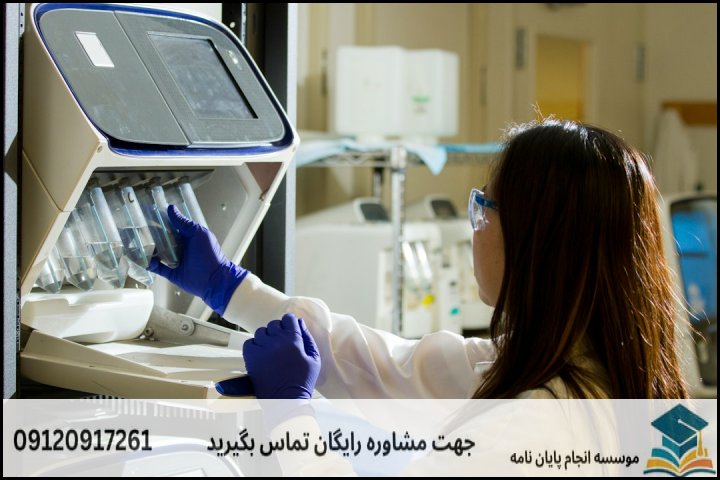 پشتیبانی پایان نامه در موضوع ژنتیک